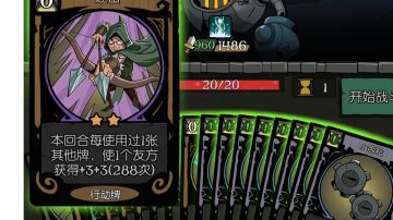 愿望之夜机械otk且无限叠属性且单随从