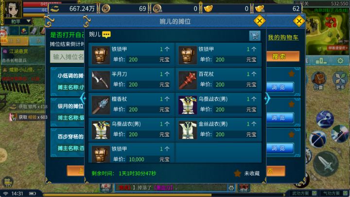 贰点零江湖手游|属于老玩家的怀旧武侠截图