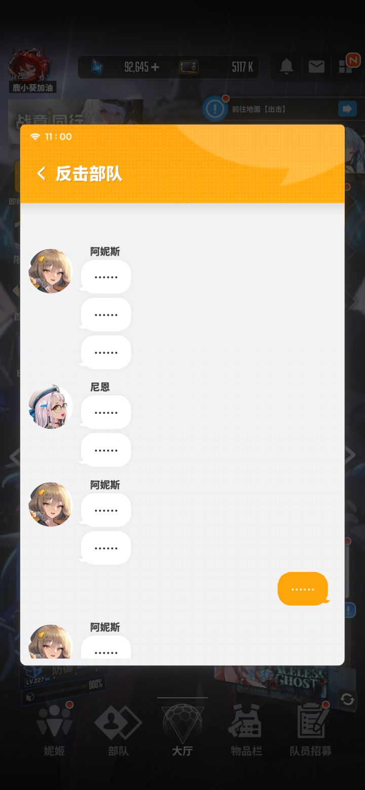 更新完又出bug了截图