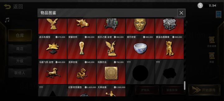 古董金币哪里有啊?截图