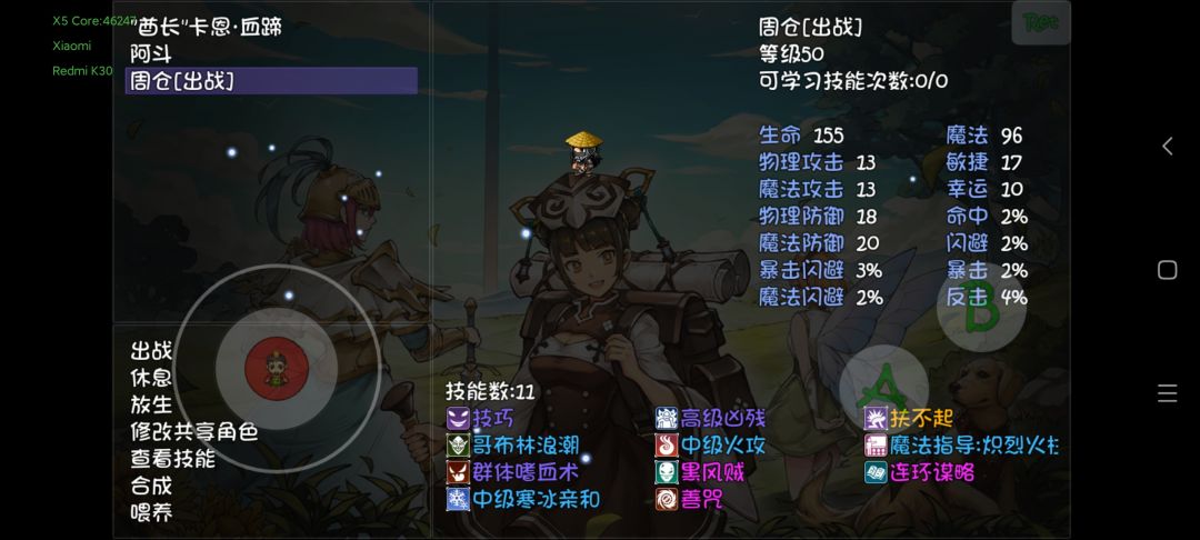 8-3黄巾势力 2