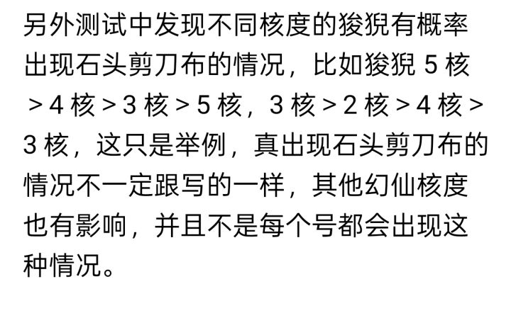 狻猊测评已更新,新增技能讲解与这两个部分截图