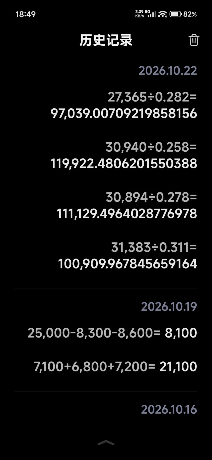 木桩大概测了一下恶魔术截图