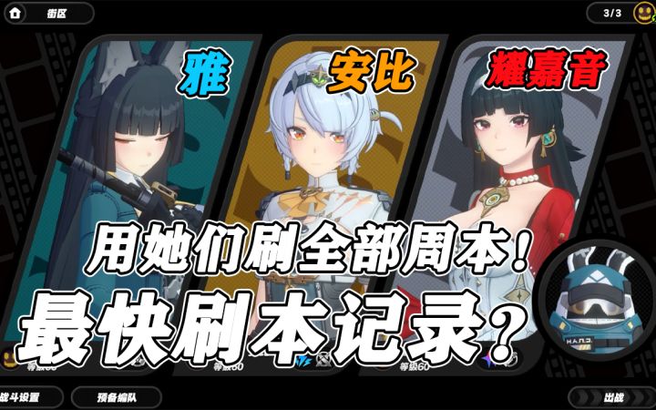 【绝区零】攻击欲望已飞升截图