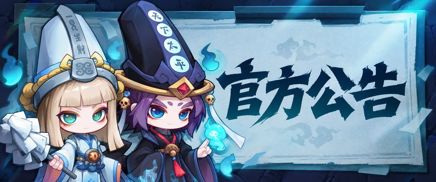 【官方公告】严厉打击外挂!共同守护《下方了》公平游戏环境 1
