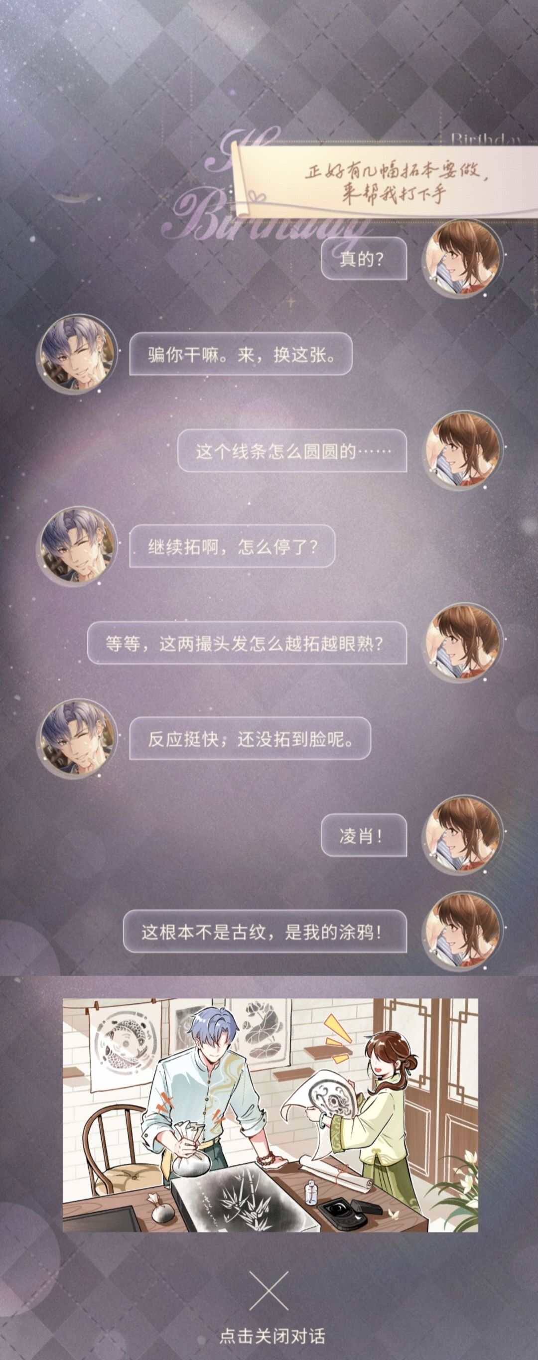 2026凌肖生日问答存档 3