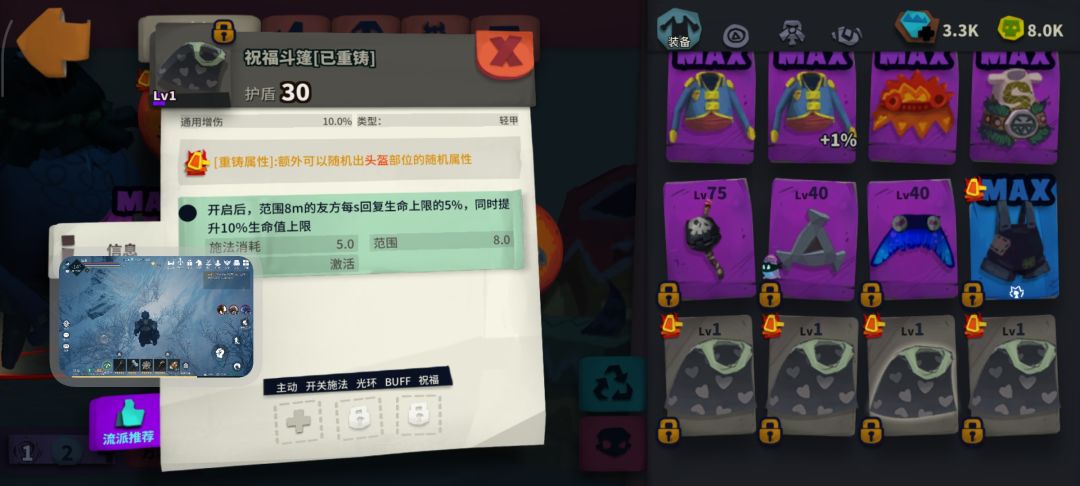 这4个祝福披风用哪个? 2