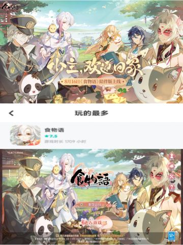 空桑少主们，回家啦！8.16日陪伴版上线啦！