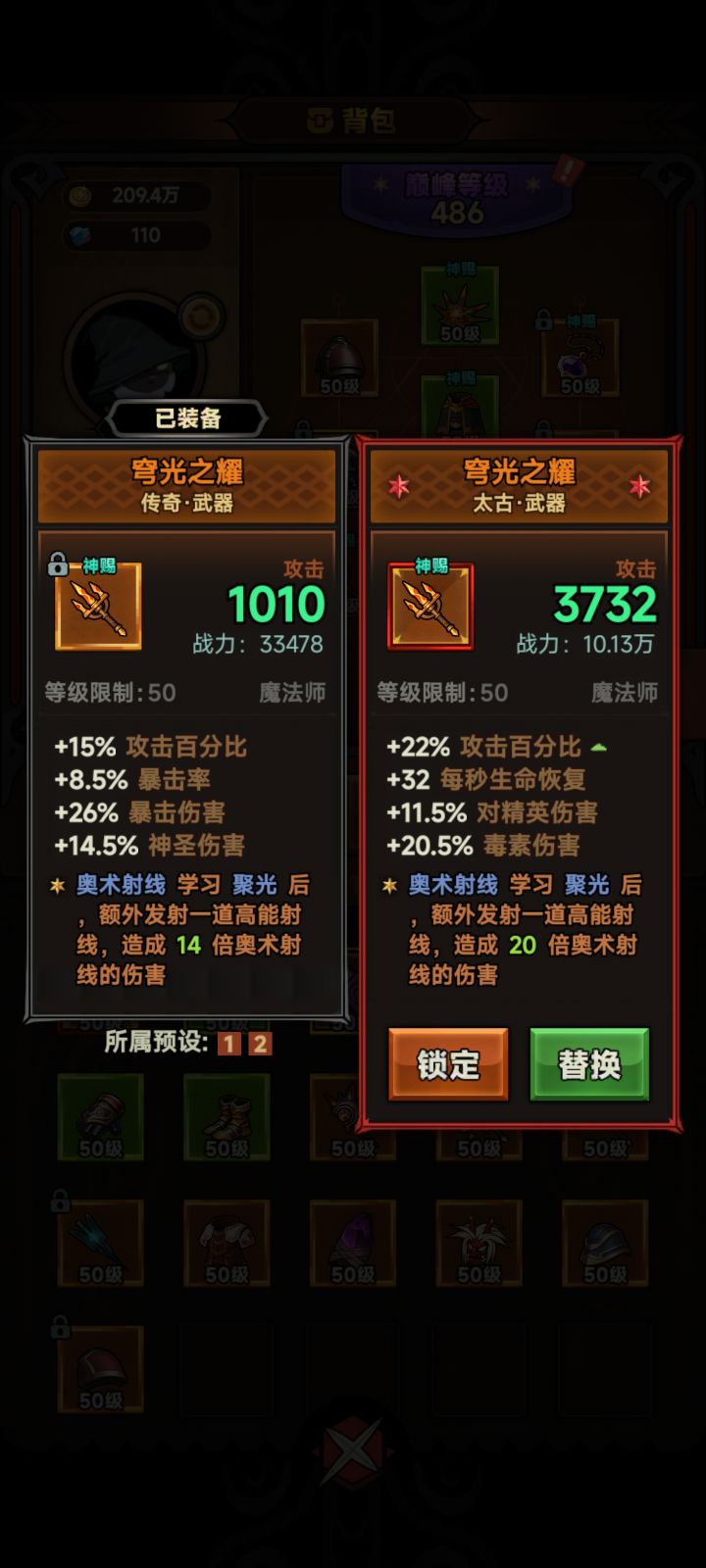 刷90,突然遇到牛奶关然后直接毕业了截图