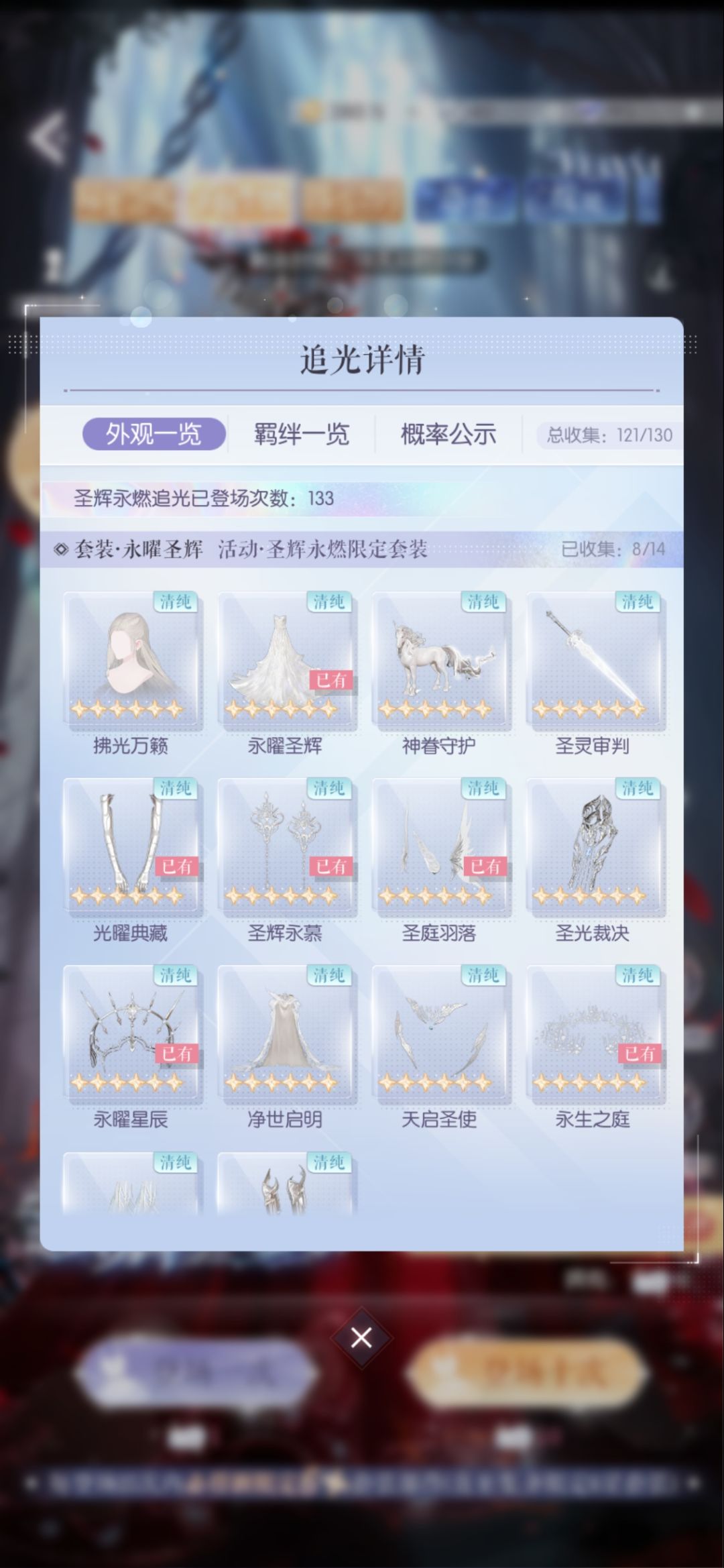 运气不错出裙了 2