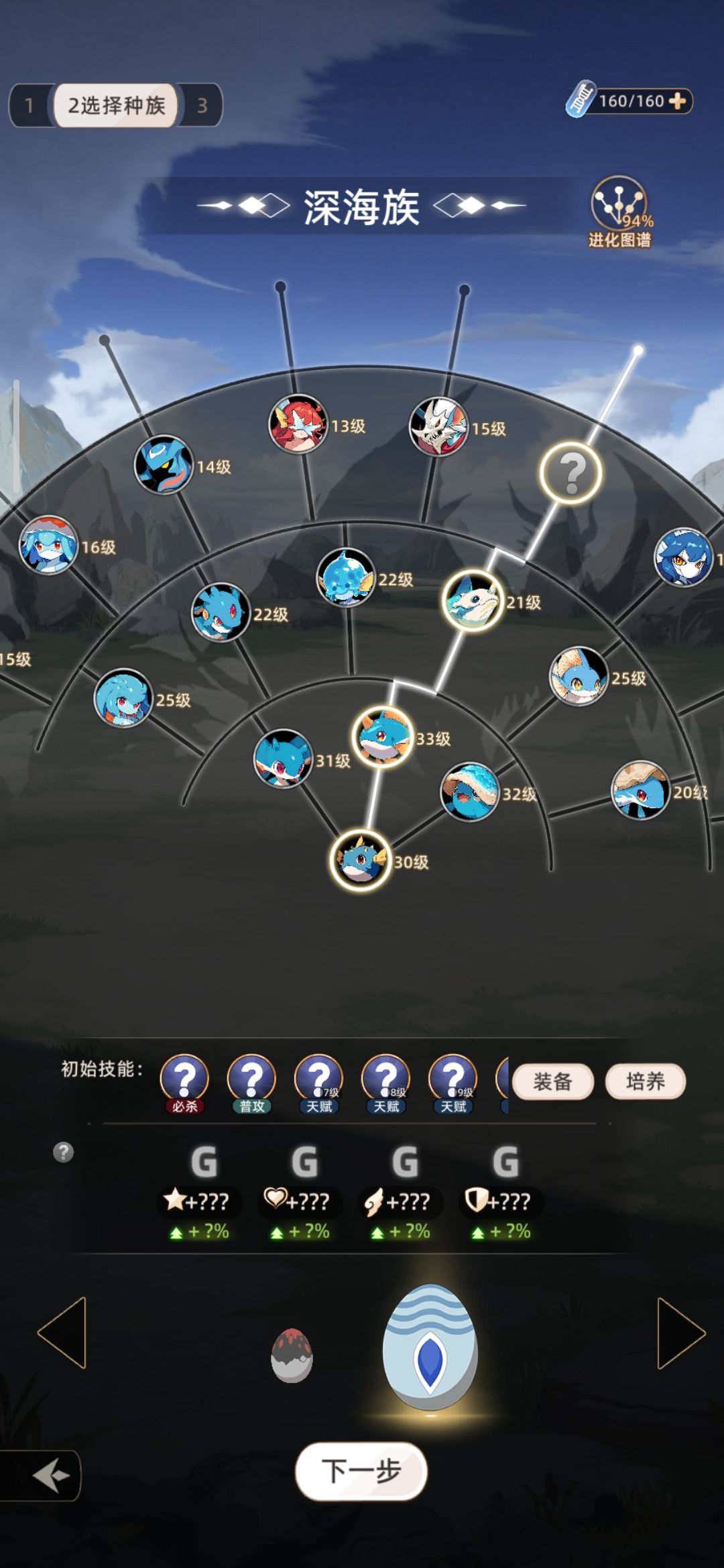 我能说水族才是正常难度吗？ 1