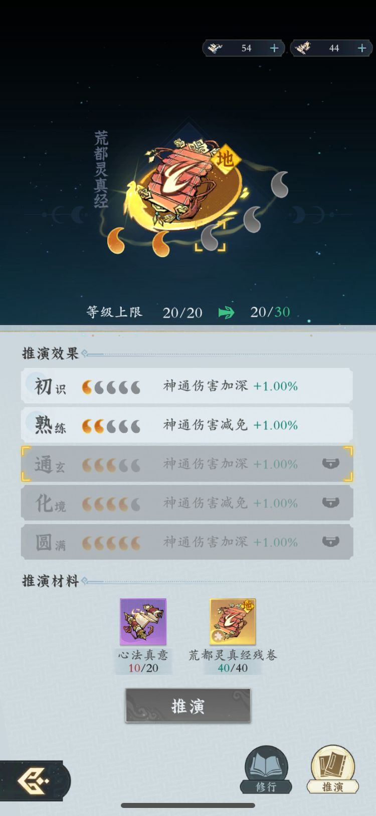 【白嫖史官】第124天进度 5