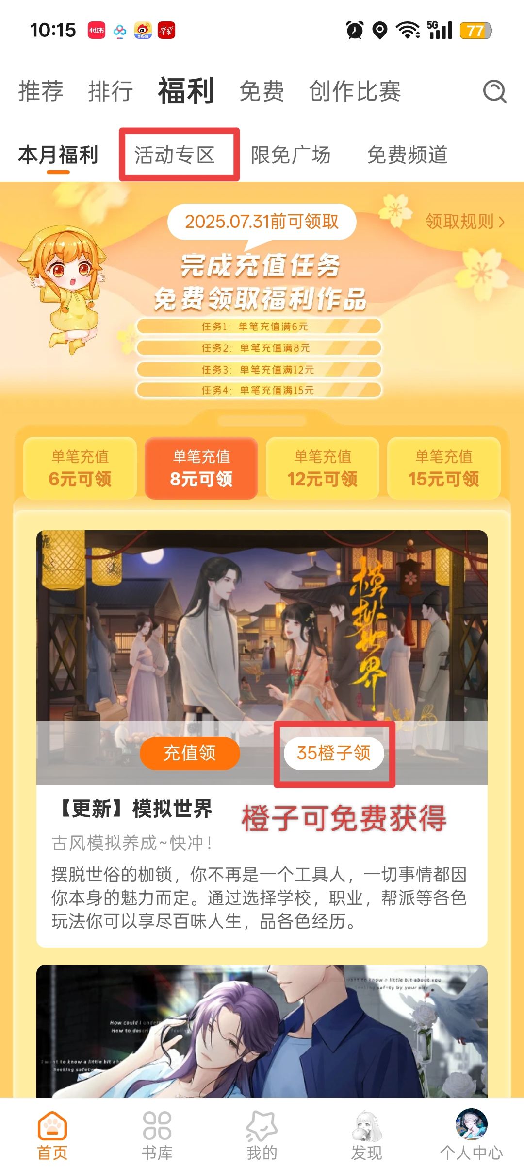 橙光新手教程 2