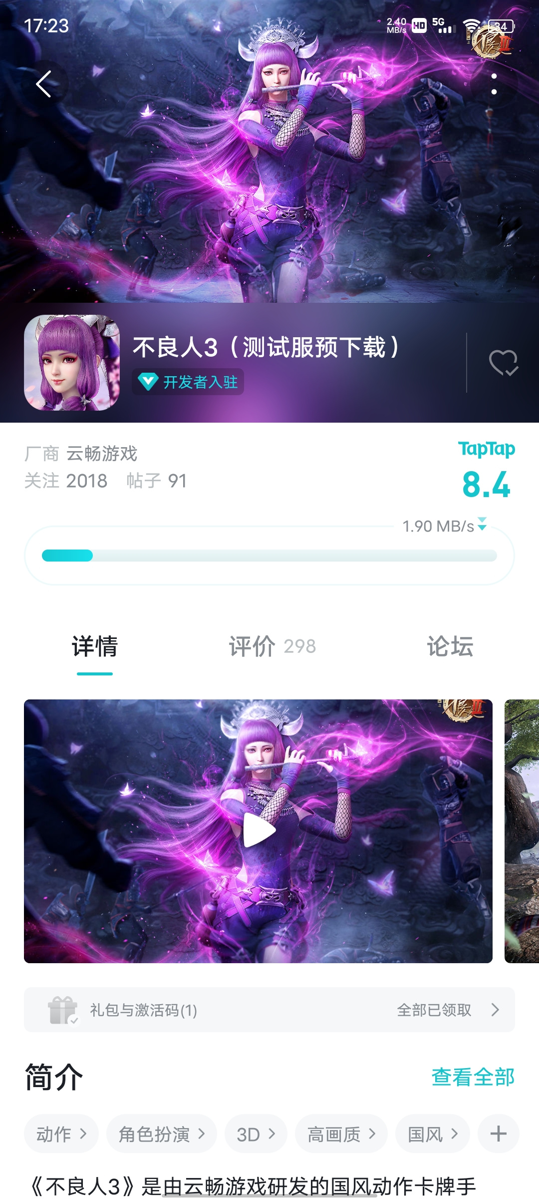 TapTap