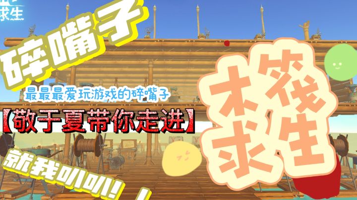漂在海上捡垃圾?不可能,一不小心喂鲨鱼!也不可能!!截图