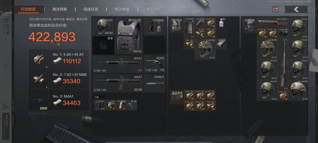 我爱扣子弹 1