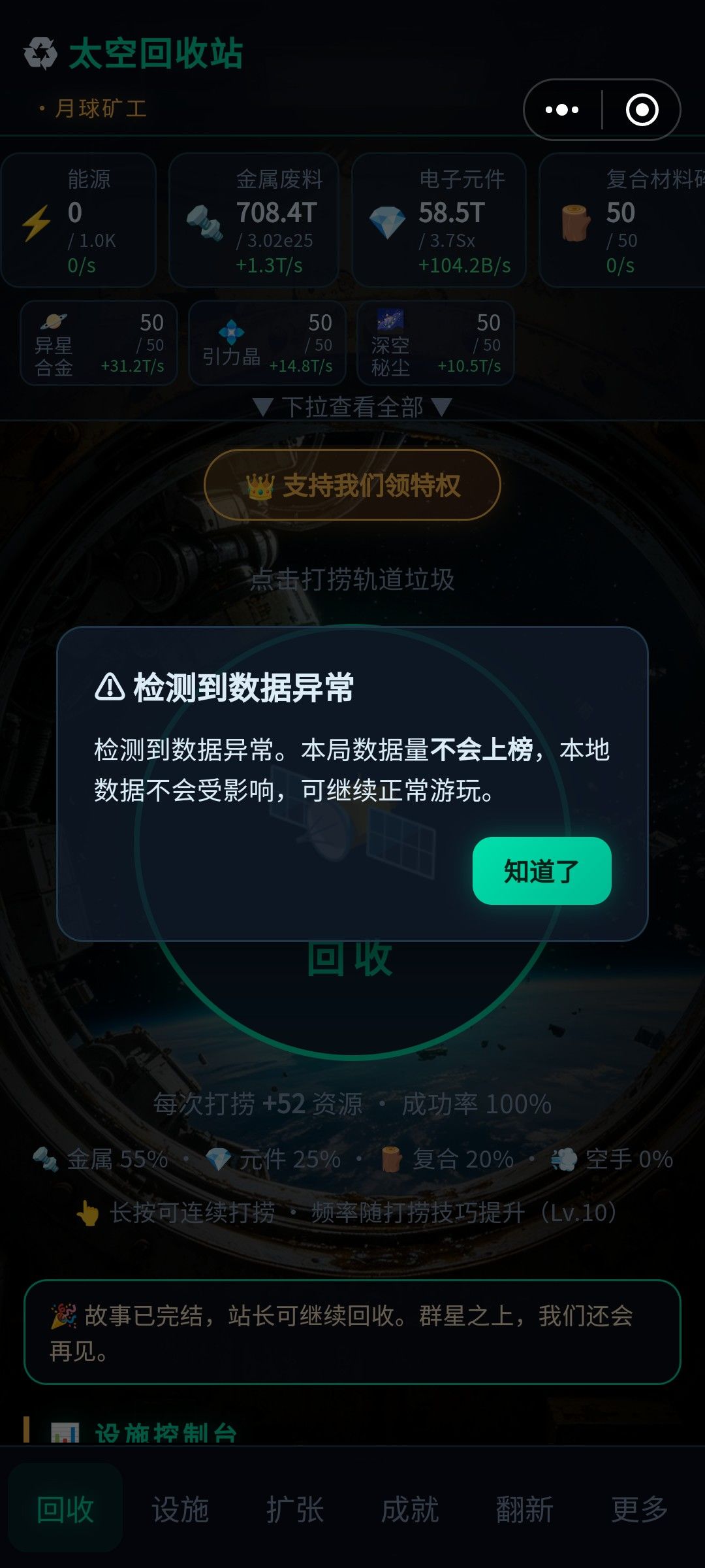 是数据太大了吗? 2