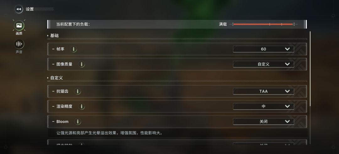 骁龙 8e 这个配置也是满载啊 2