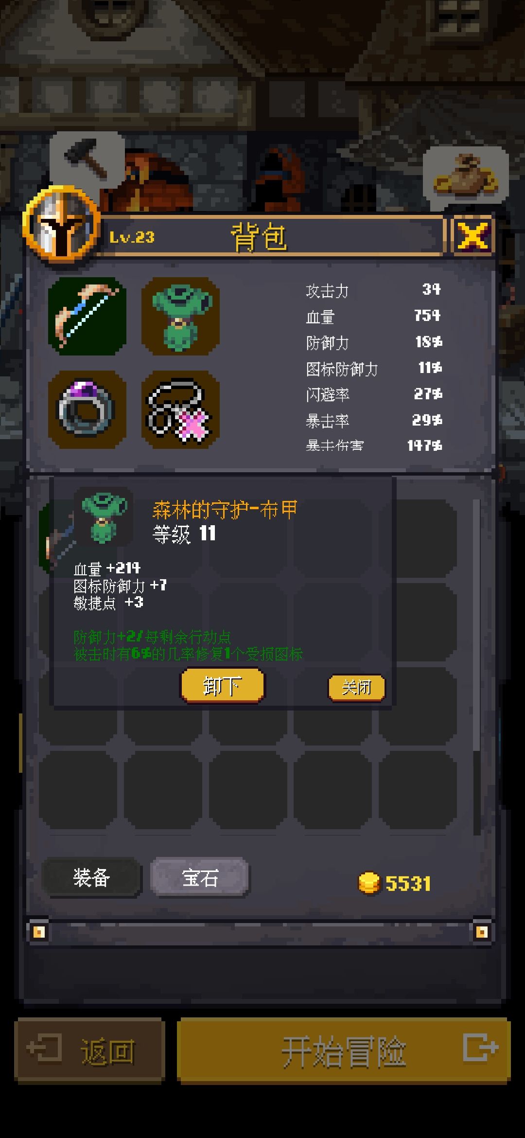 关卡难度平衡一下啊喂！ 3