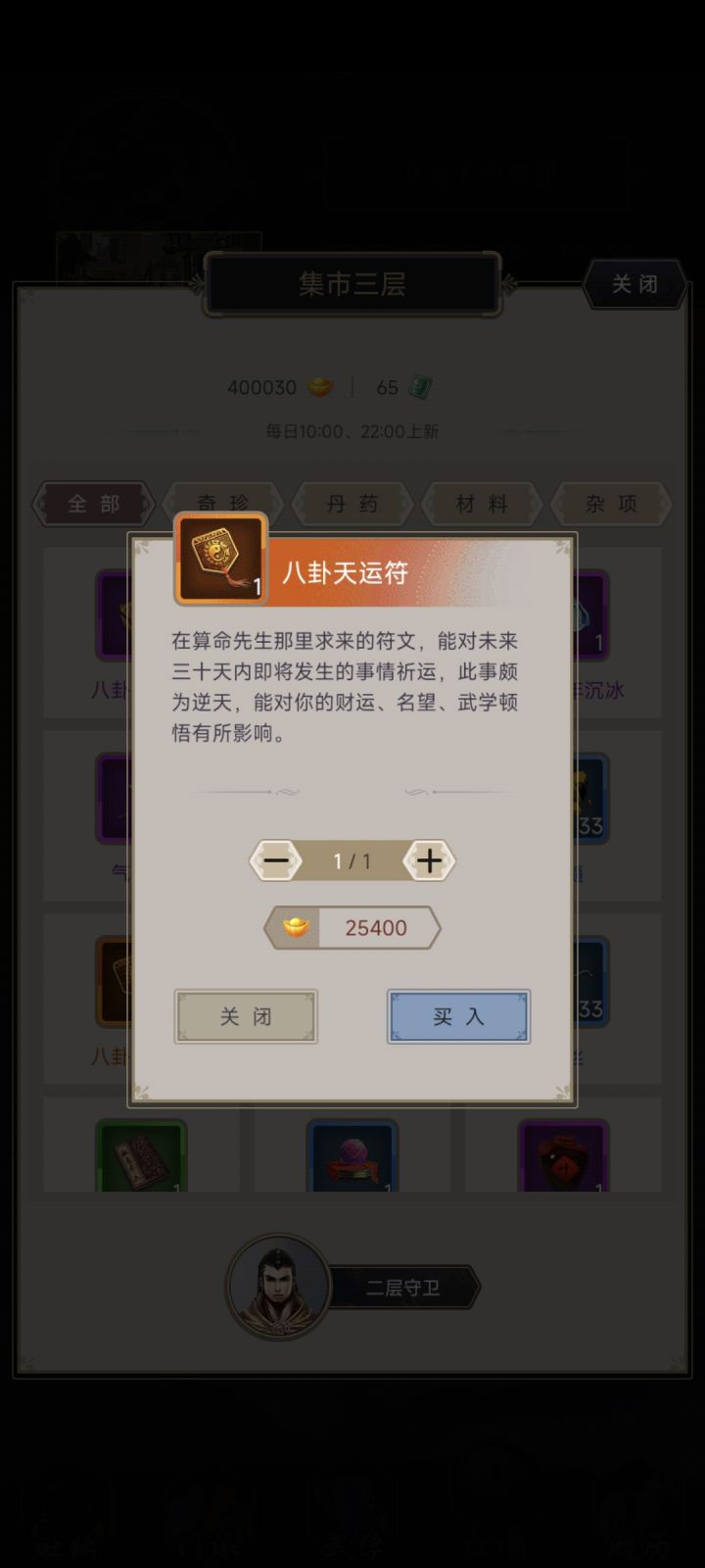 求助截图