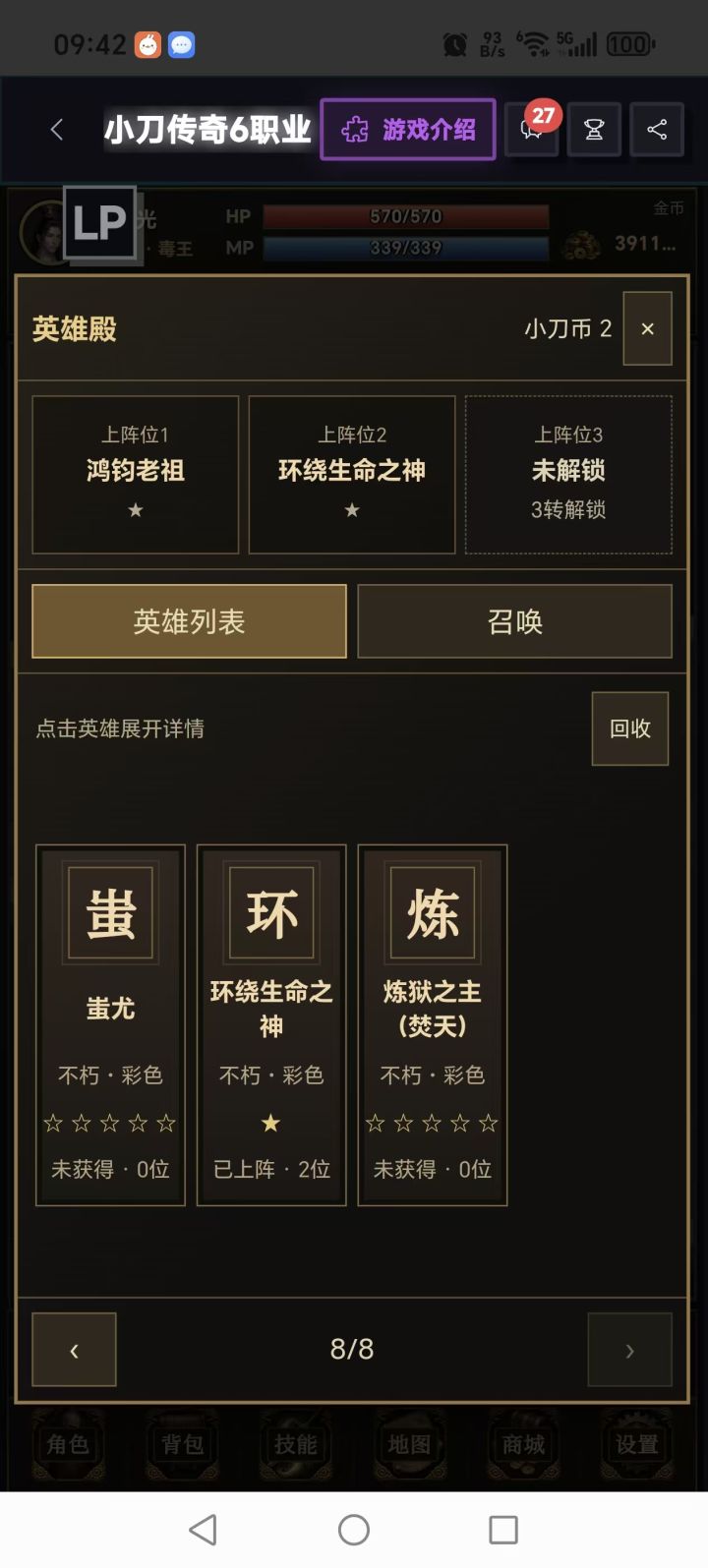 新玩家踩坑注意!!截图