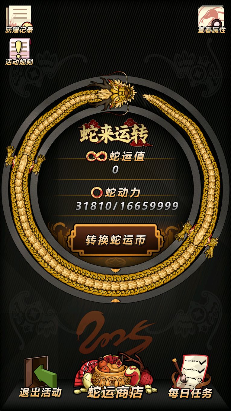 终于满金龙了 1