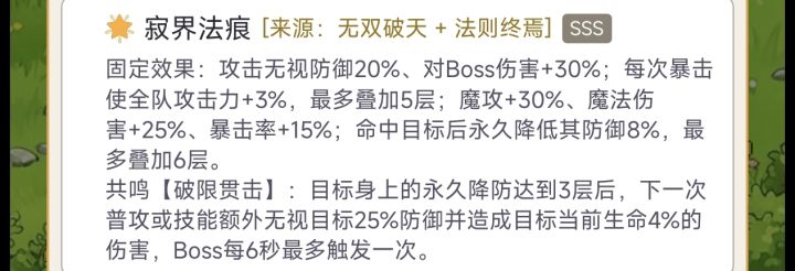 sss天赋?截图