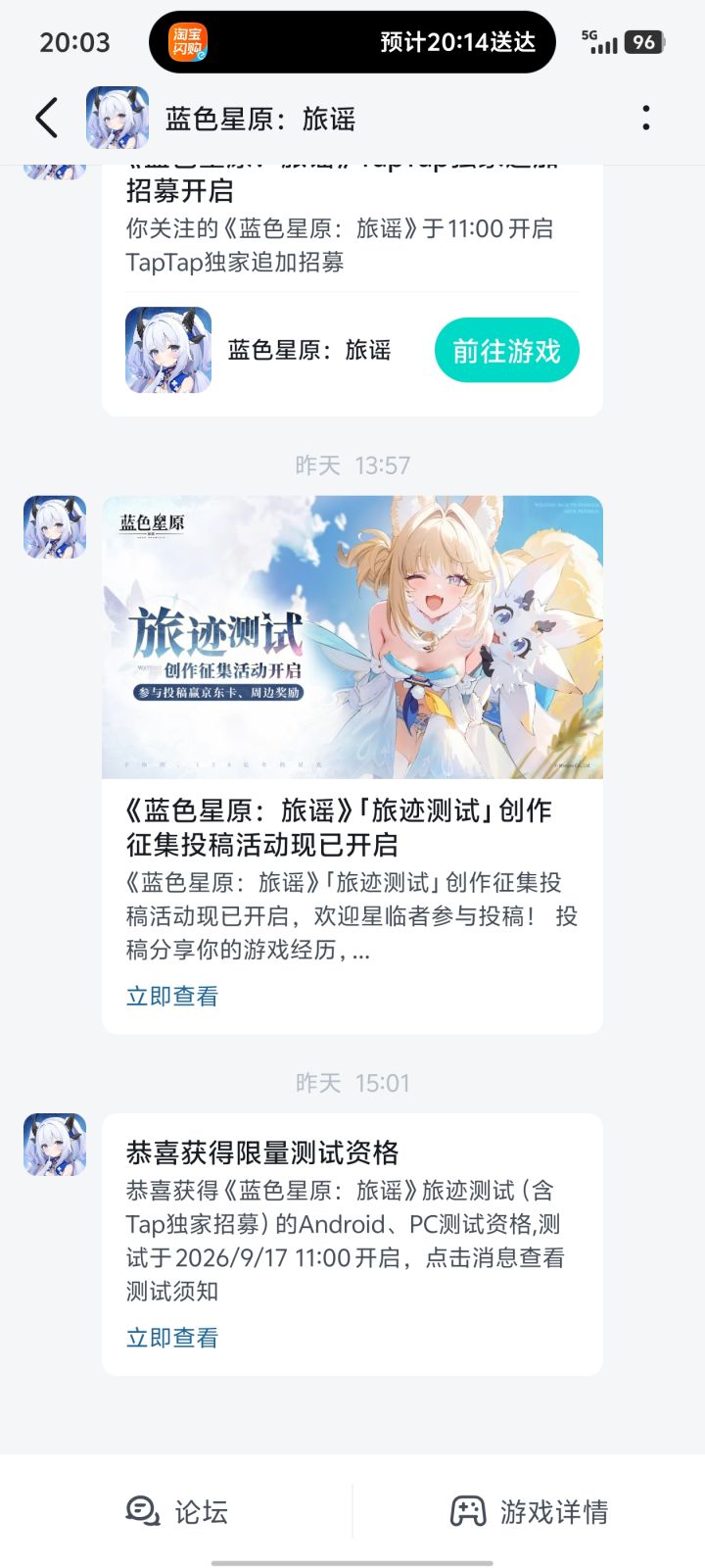 哇去,这不是中了嘛,为啥游戏进去页面显示没有资格然后我去官网查询了也是没有资格截图