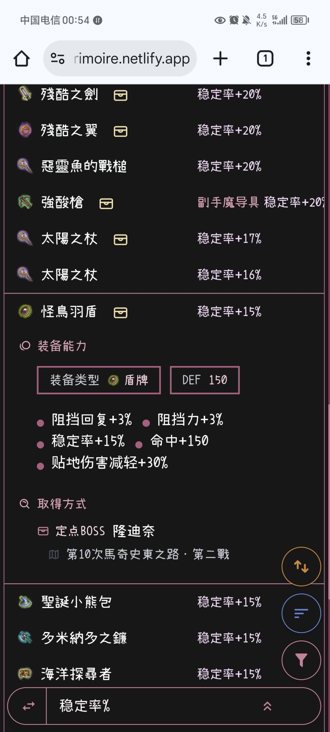 物色了3个补稳定的准备 3