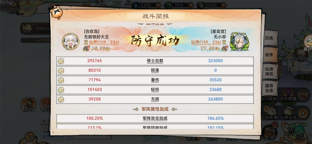 幻海仙域是真的缺乏父爱了 5