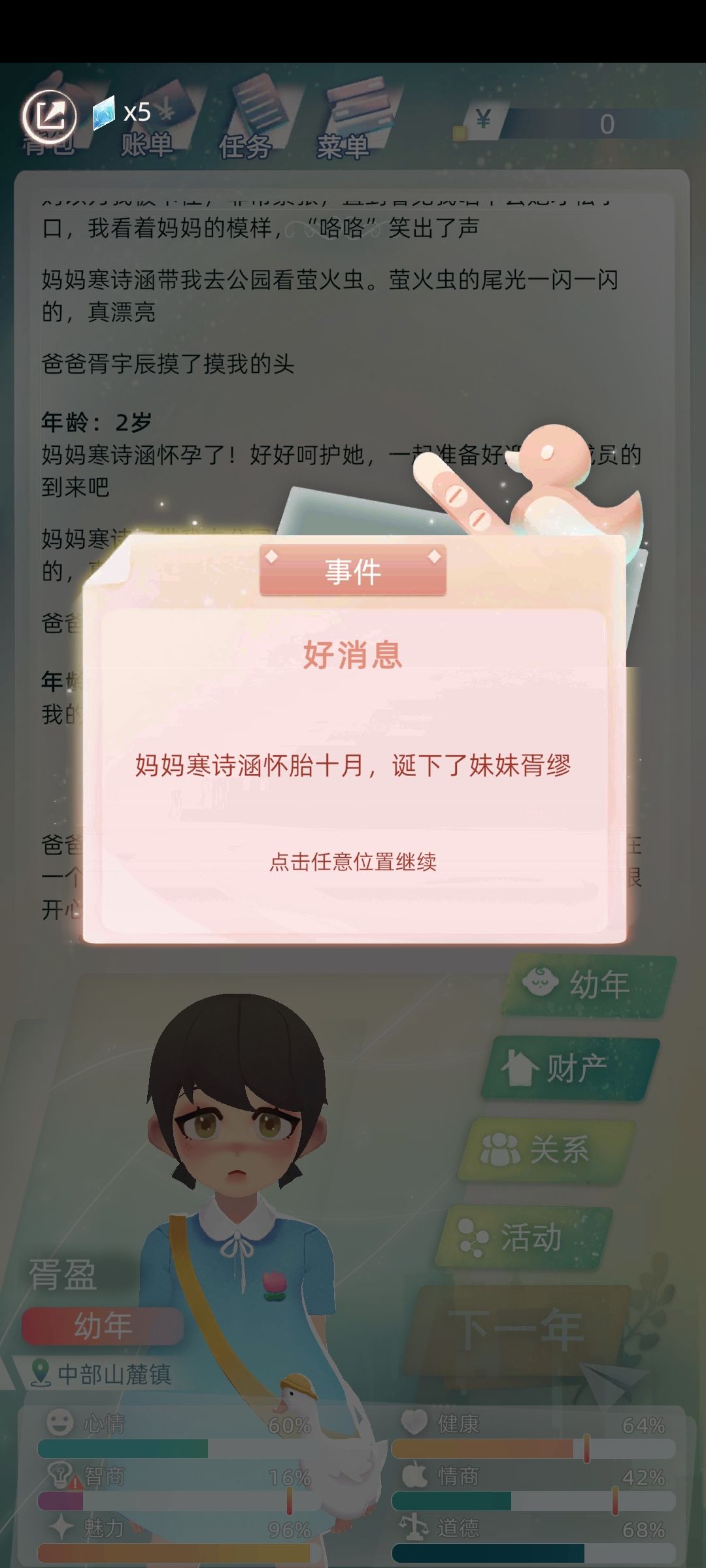 星星✨乘帆起航(篇目一) 2