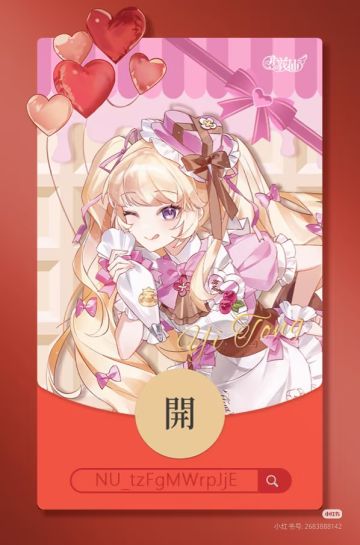 ，✨「浓情可可」系列伊瞳红包封面来咯