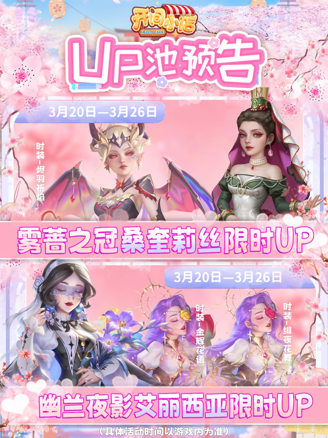 █【本期UP预告】桑奎利丝&艾丽西亚-限时UP 1