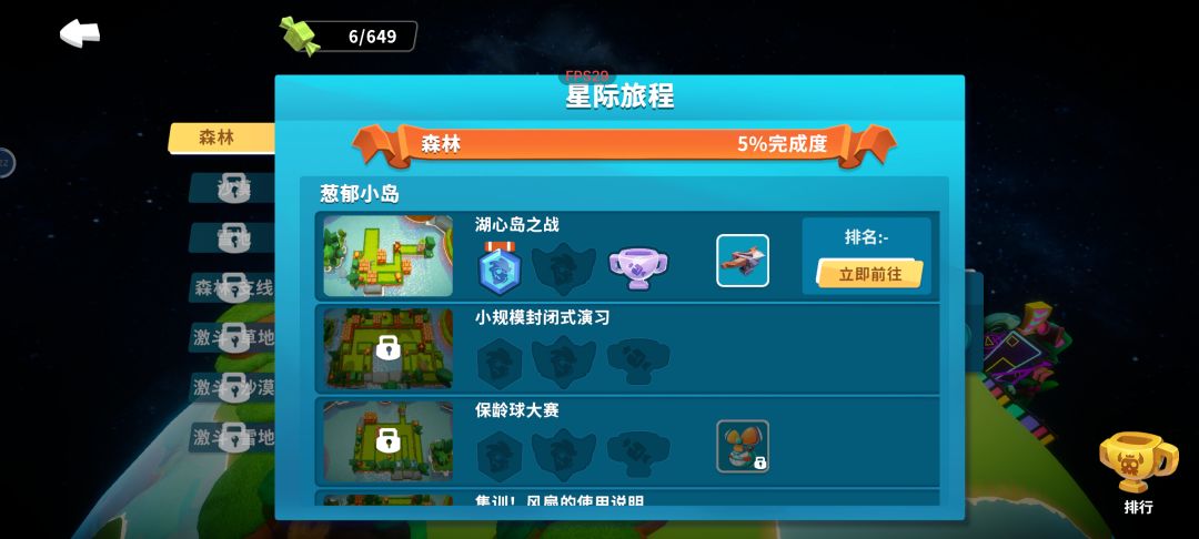 第二关进不去? 1
