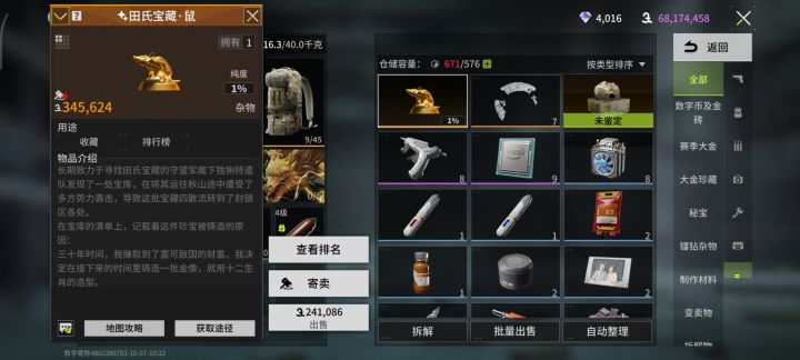 极品纯度截图