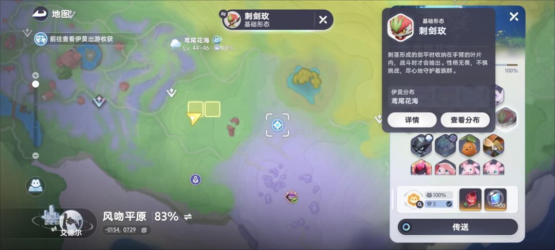 找不到刺剑玫 1