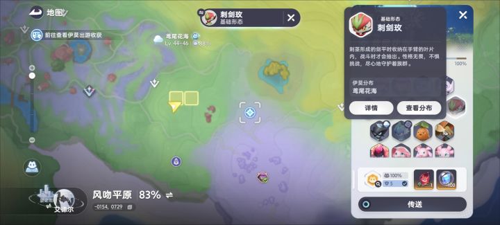 找不到刺剑玫截图