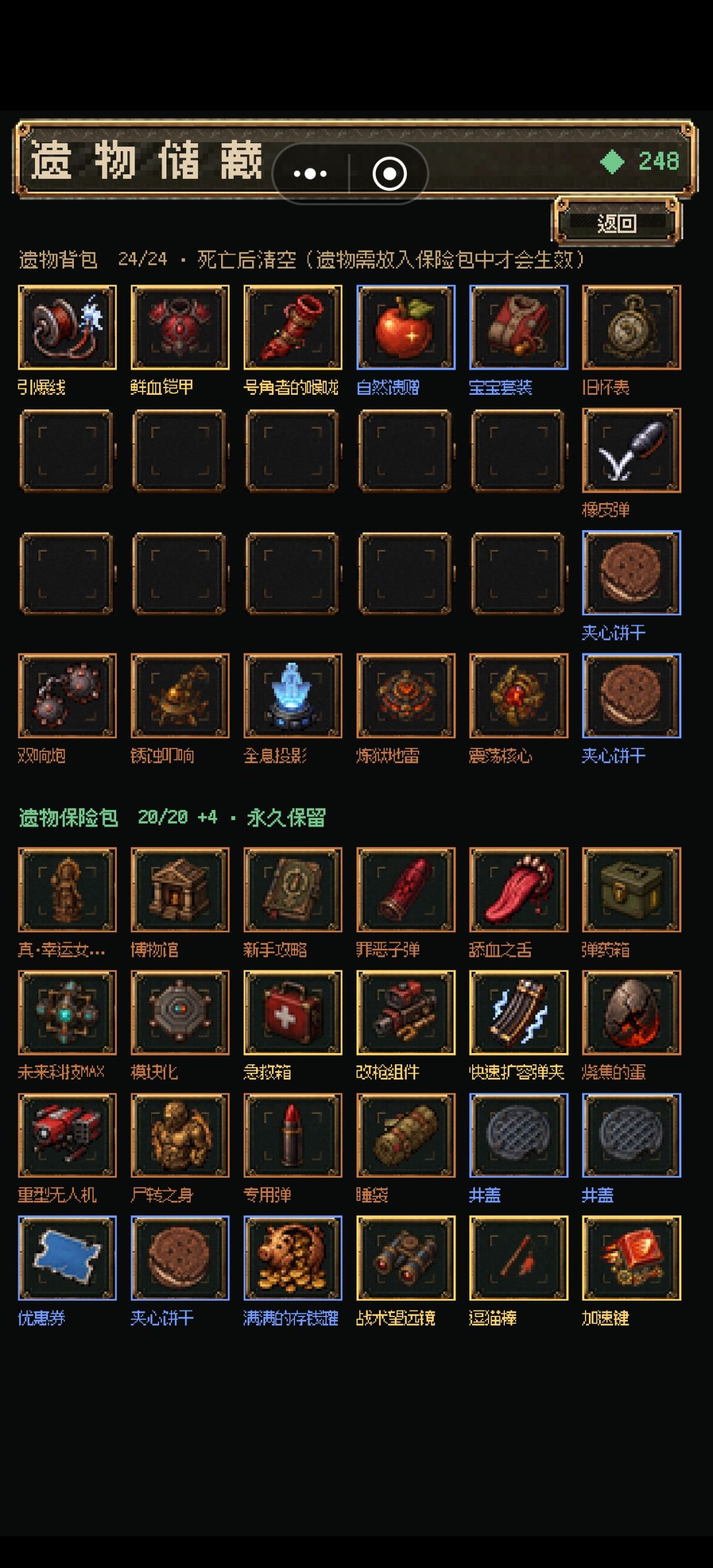 该拿的都拿了,也算是通了 1