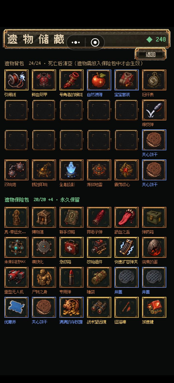 该拿的都拿了,也算是通了截图