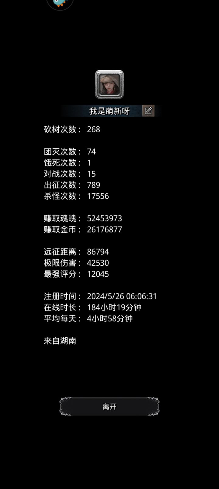 小号进度截图