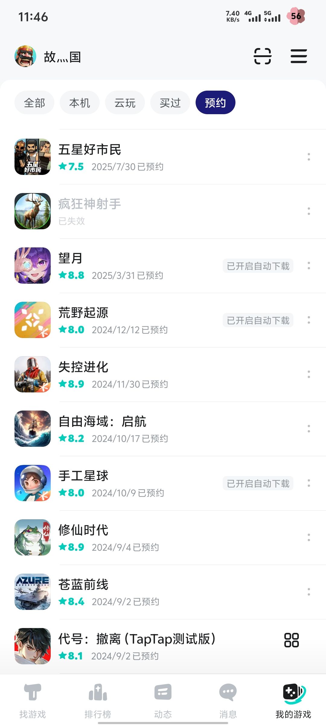 24年就预约了 1