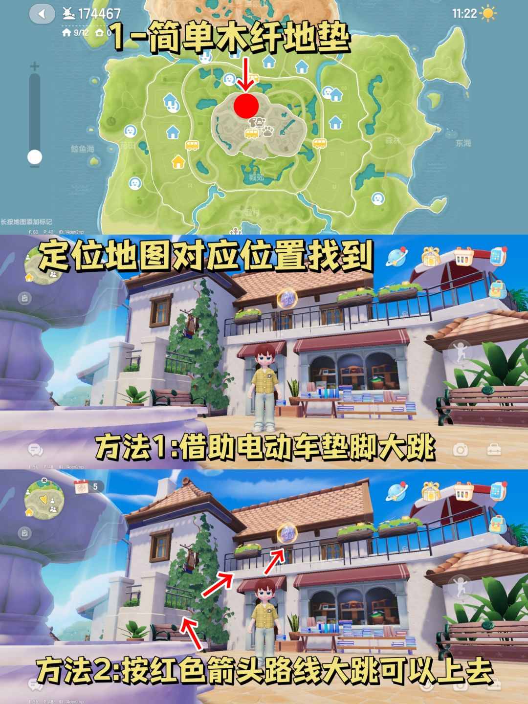 心动小镇💗最全家具泡泡点位分享❗ 3