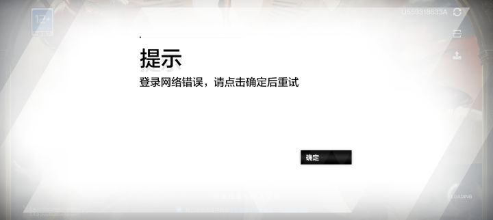 在维护吗截图