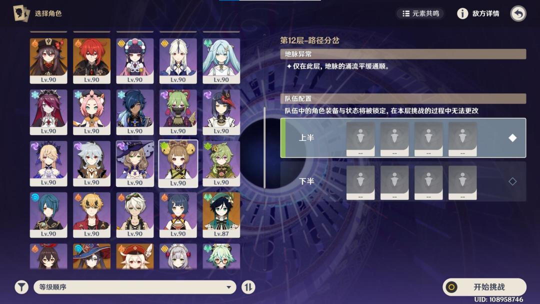大佬们帮我看看12层下半什么配队好打 上半神鹤万猫 3