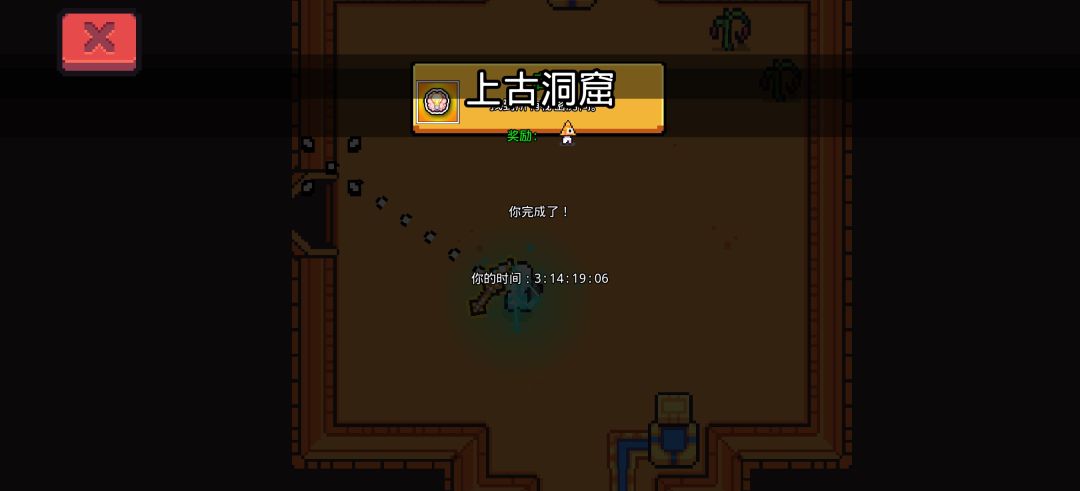 无bug速通，竞速模式！满意的成绩 2