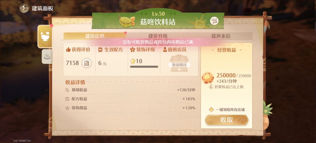 bug 2