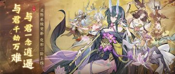 这还是我的灵兽吗？化形三阶别太好看！