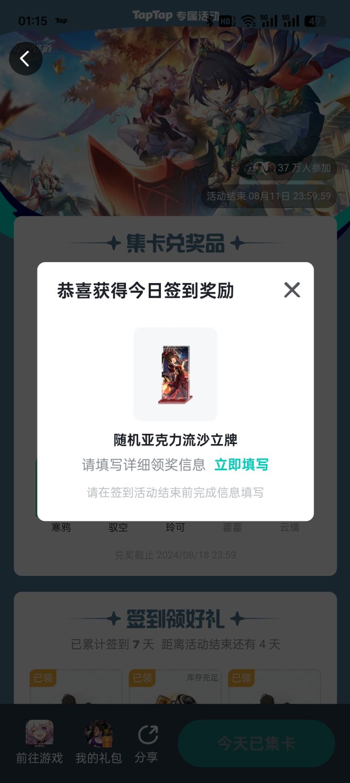 急急急急急急急急急截图