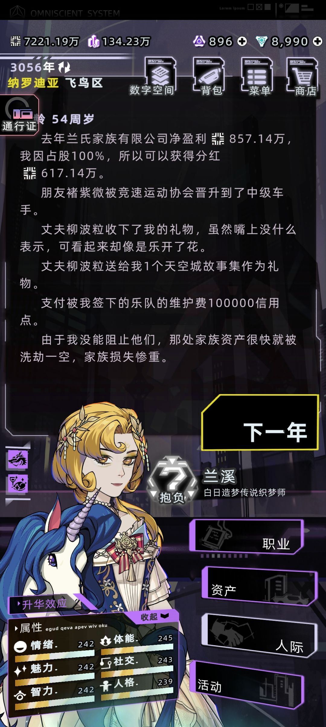 家族的安保不能抵御家族入侵也是逆天了。 2
