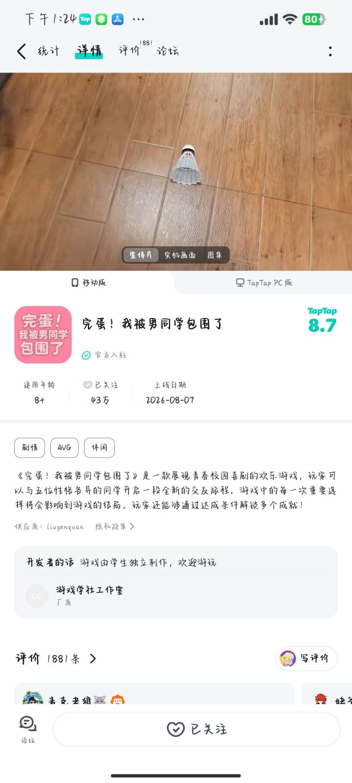 为啥我关注了怎么下载呀?截图